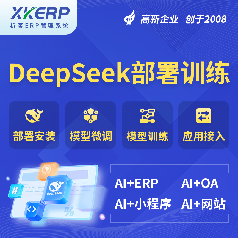 莱芜AI+DeepSeek+OCR模型训练
